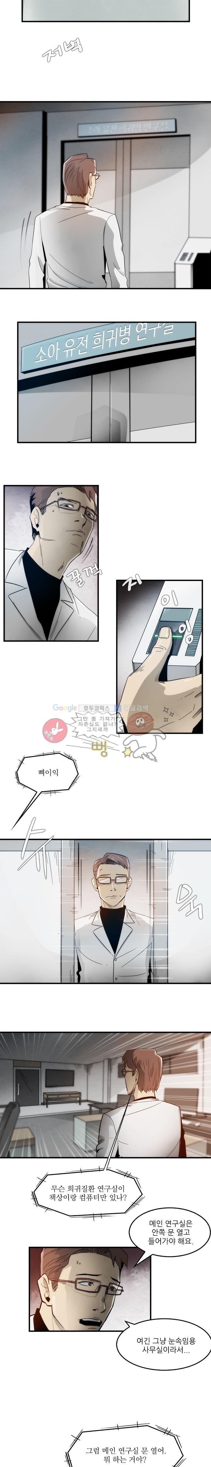 코드네임 카마엘 10화 style=