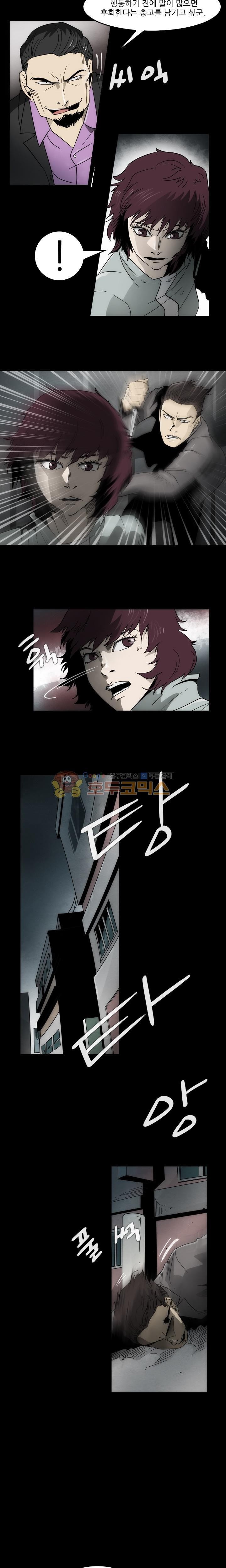 코드네임 카마엘 14화 style=