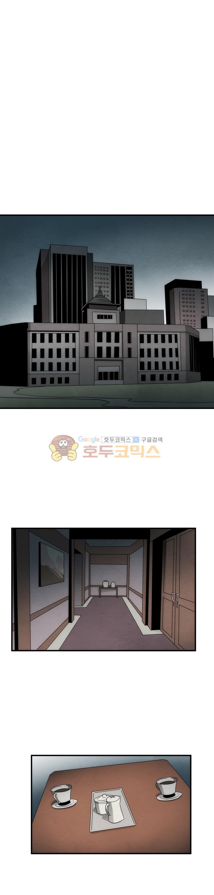코드네임 카마엘 36화 style=
