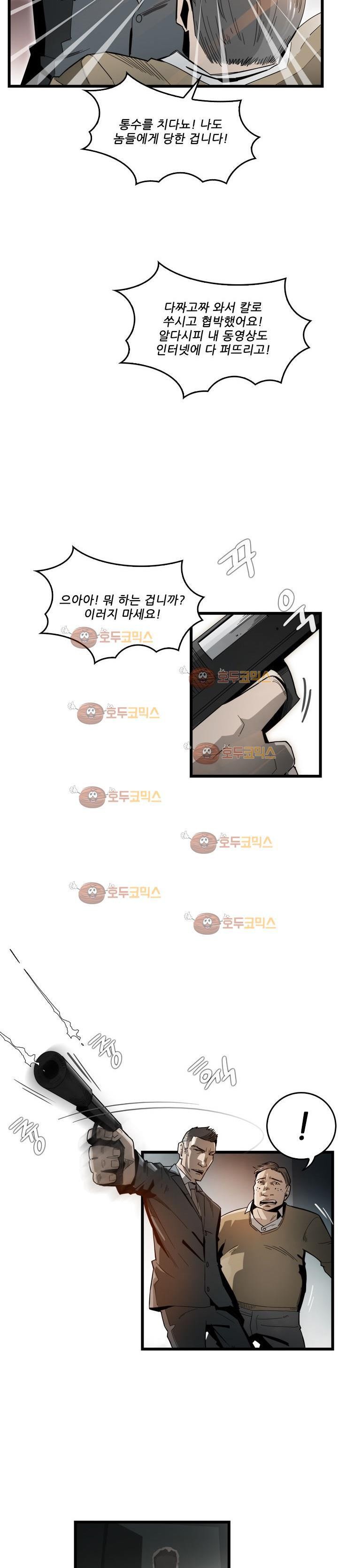 코드네임 카마엘 6화 style=