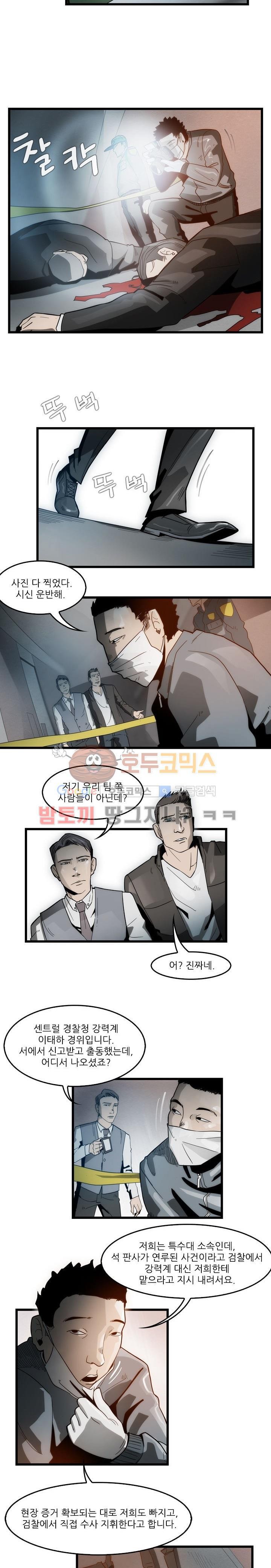 코드네임 카마엘 7화 style=