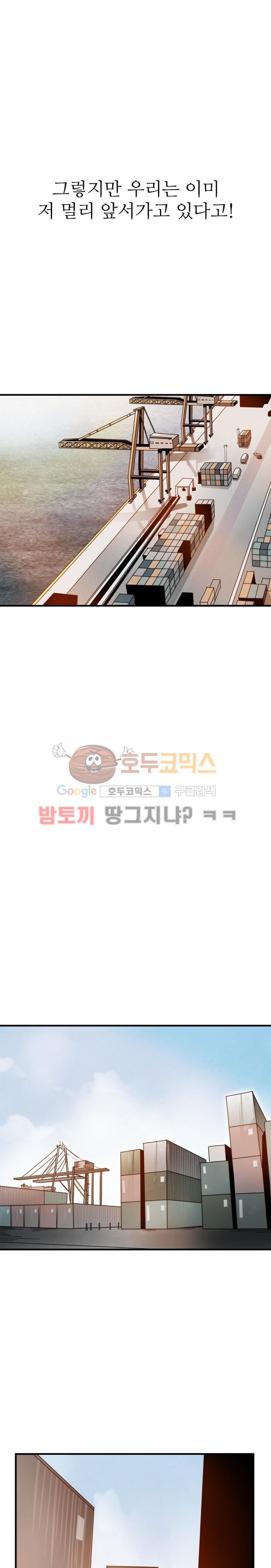 코드네임 카마엘 8화 style=