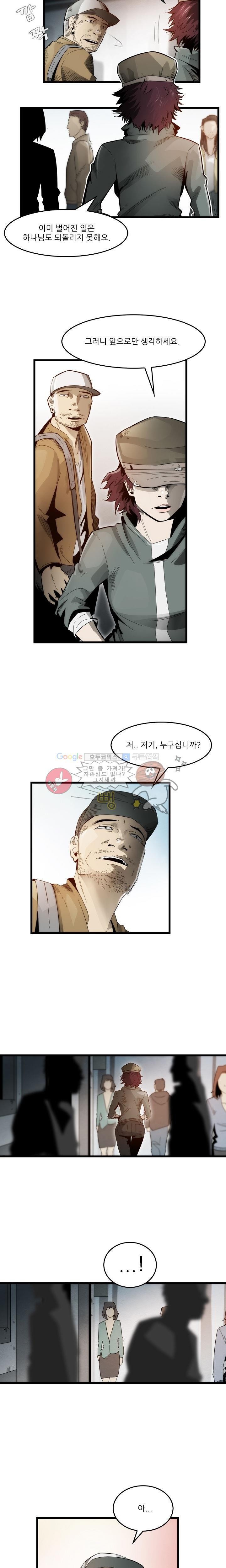 코드네임 카마엘 9화 style=