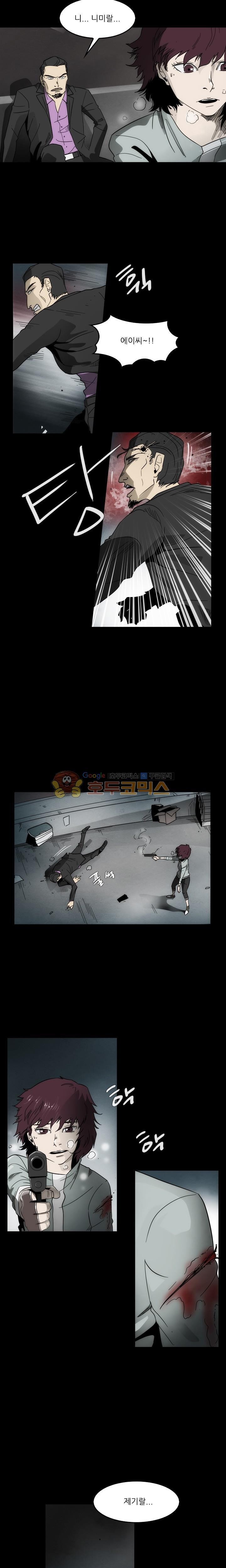 코드네임 카마엘 14화 style=