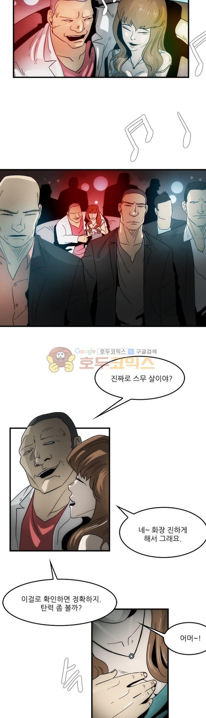 코드네임 카마엘 24화 style=