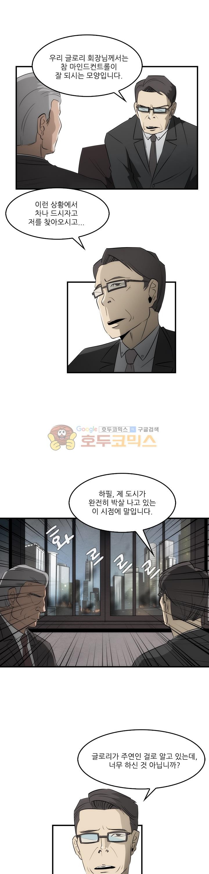 코드네임 카마엘 36화 style=