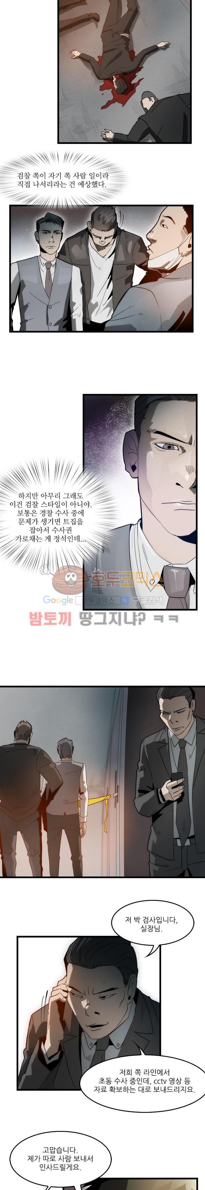 코드네임 카마엘 7화 style=