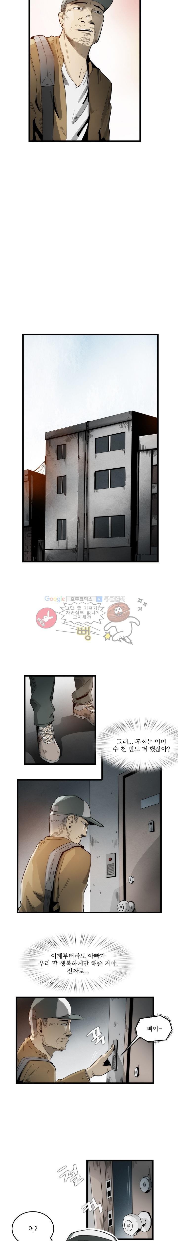 코드네임 카마엘 9화 style=