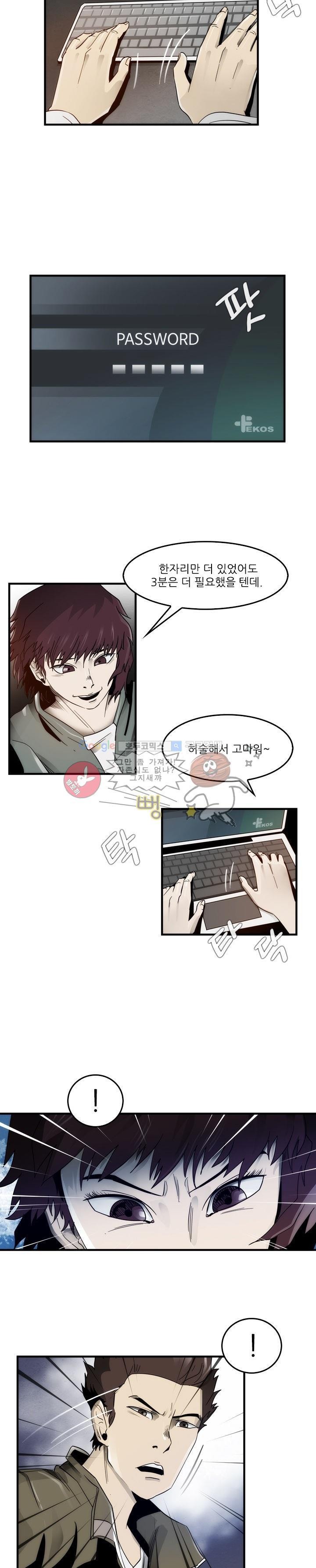 코드네임 카마엘 10화 style=