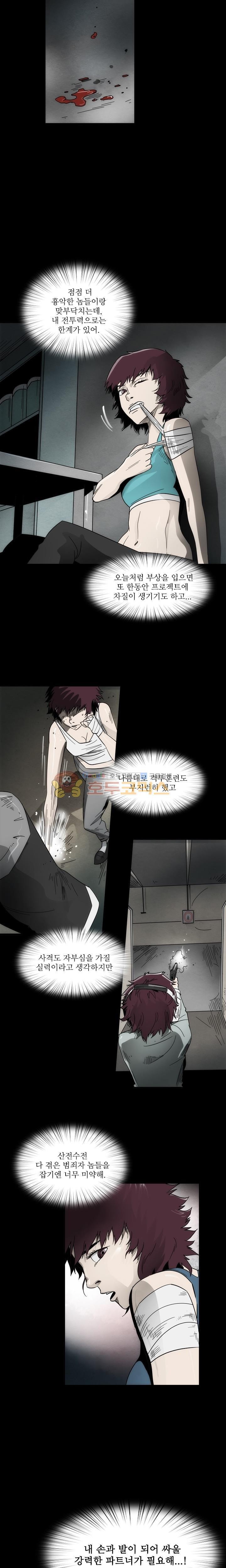 코드네임 카마엘 14화 style=