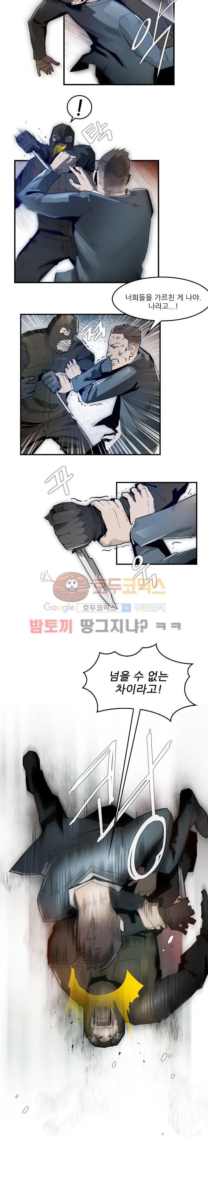 코드네임 카마엘 8화 style=