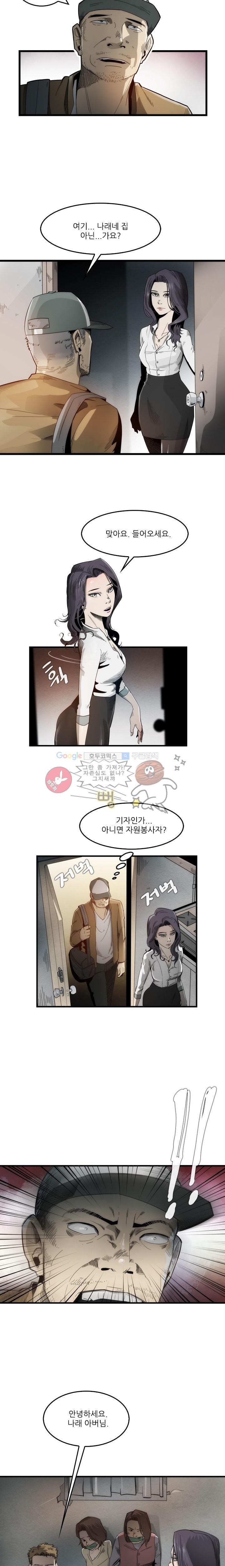 코드네임 카마엘 9화 style=