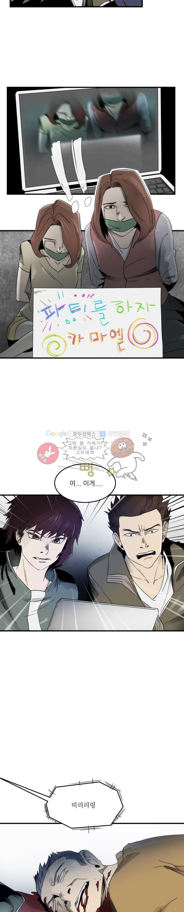 코드네임 카마엘 10화 style=