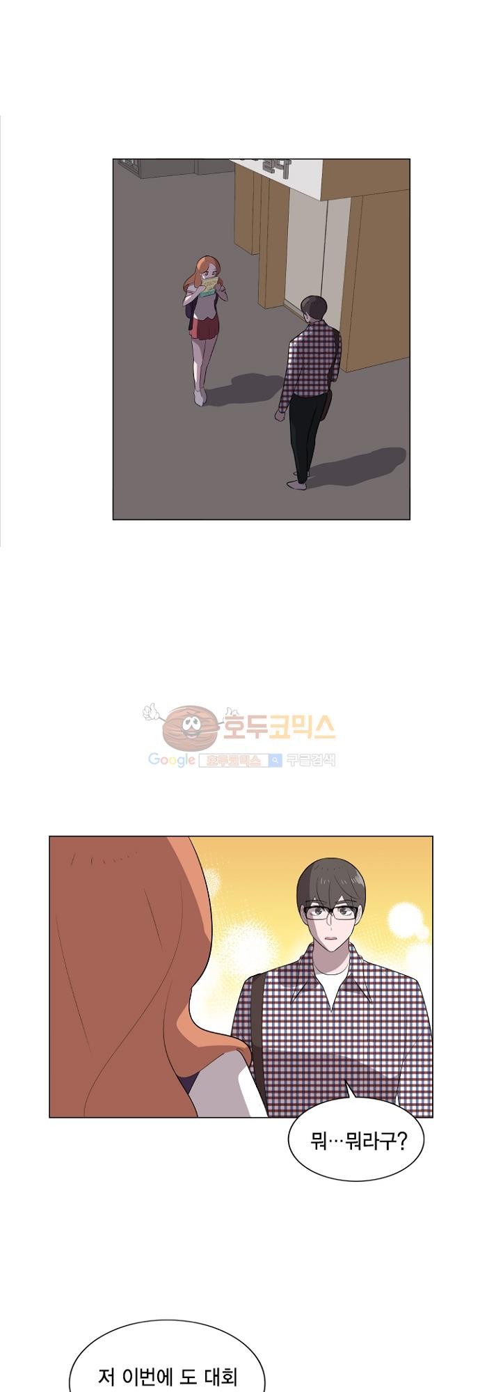 어쩌다 퐁당 21화 style=
