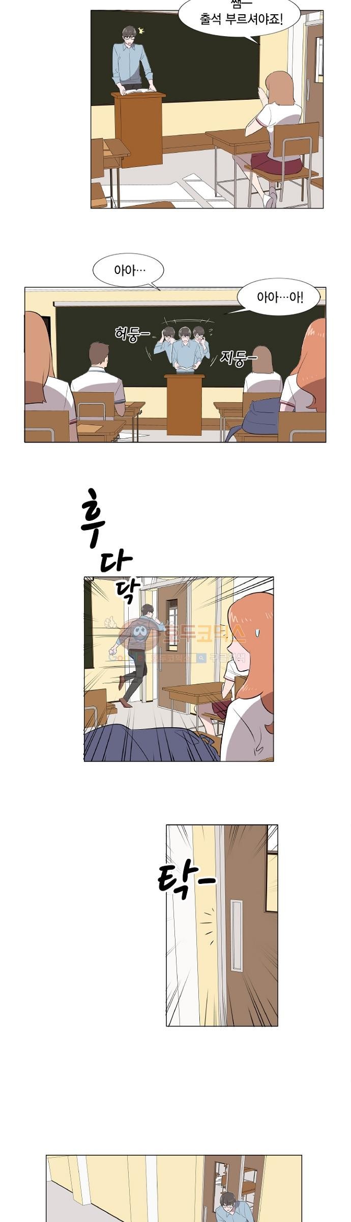어쩌다 퐁당 1화 style=