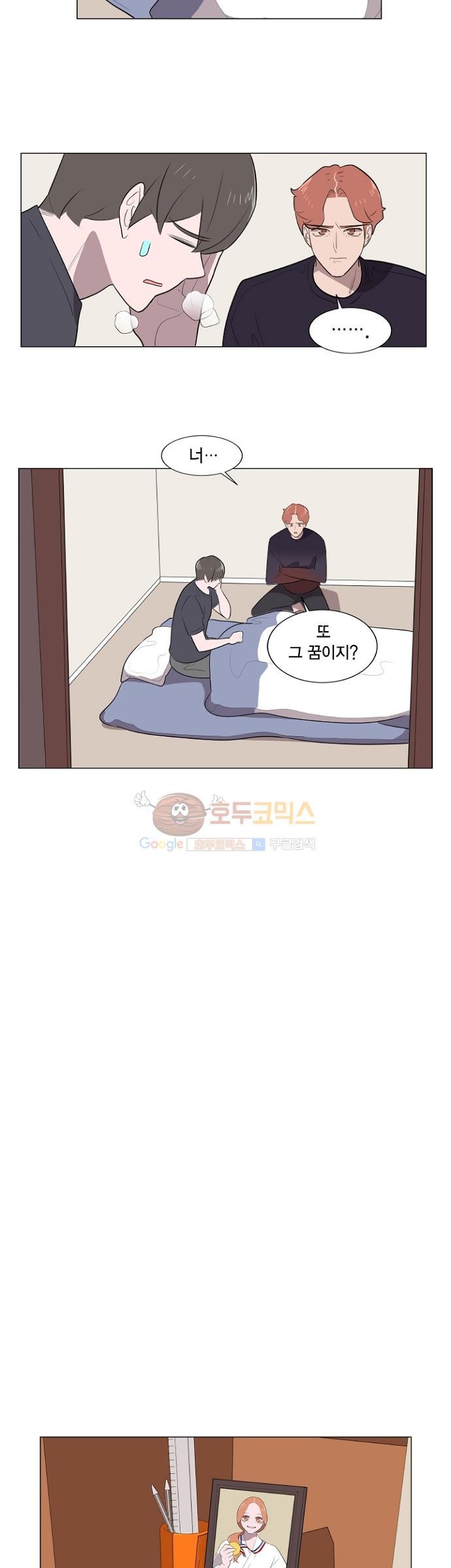 어쩌다 퐁당 4화 style=