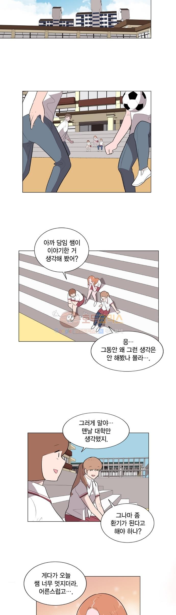 어쩌다 퐁당 6화 style=