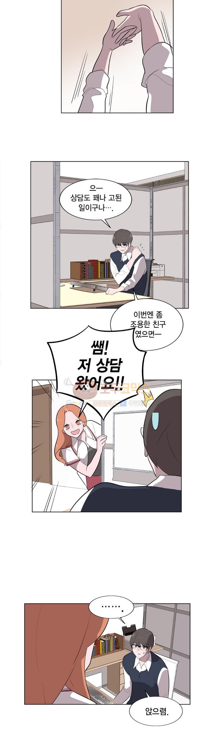 어쩌다 퐁당 7화 style=