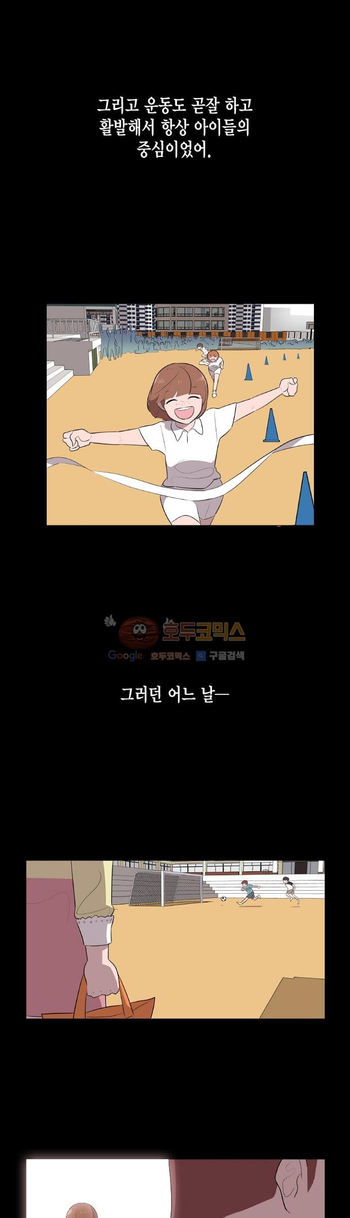 어쩌다 퐁당 8화 style=
