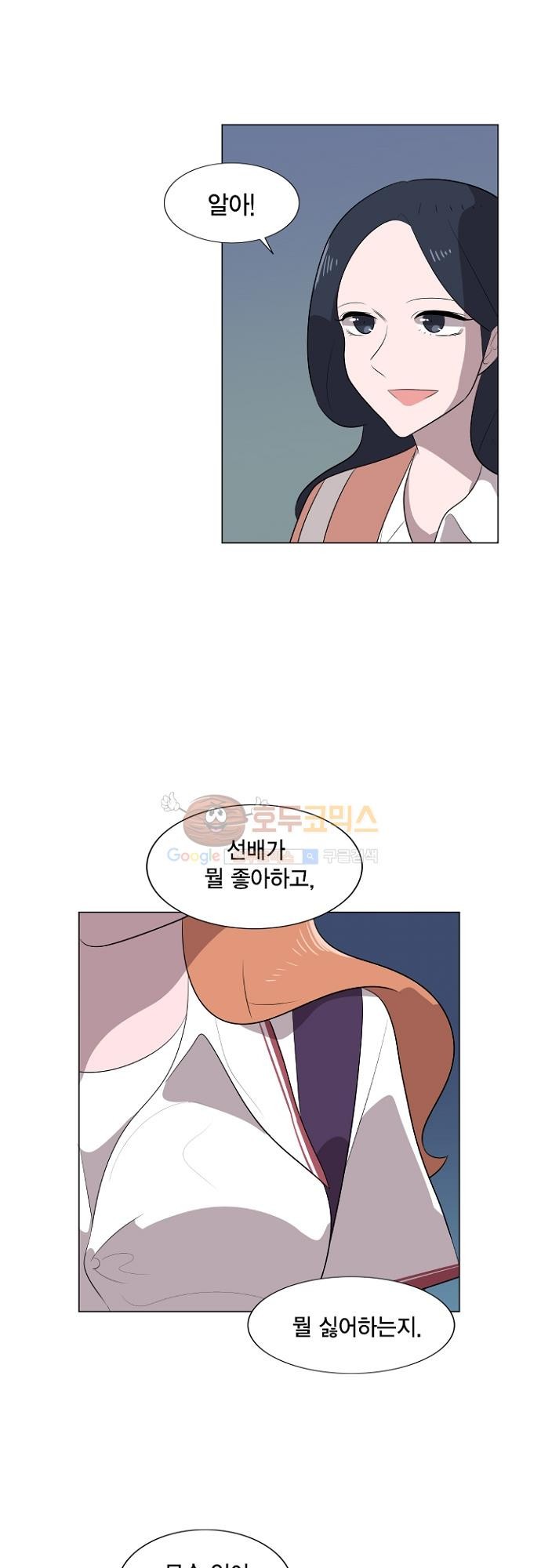 어쩌다 퐁당 21화 style=