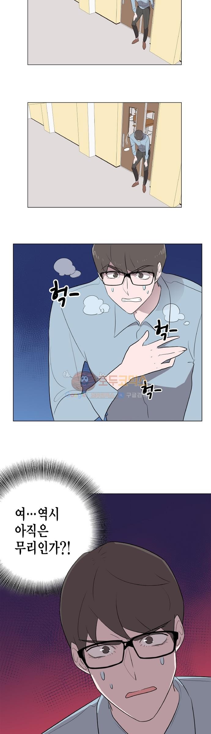 어쩌다 퐁당 1화 style=