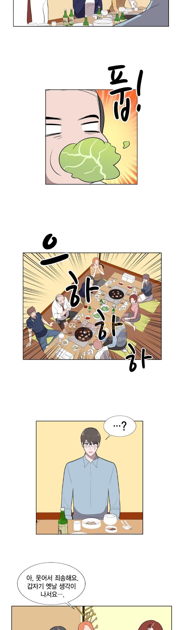 어쩌다 퐁당 2화 style=