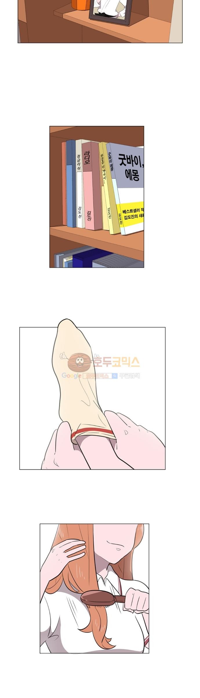 어쩌다 퐁당 4화 style=