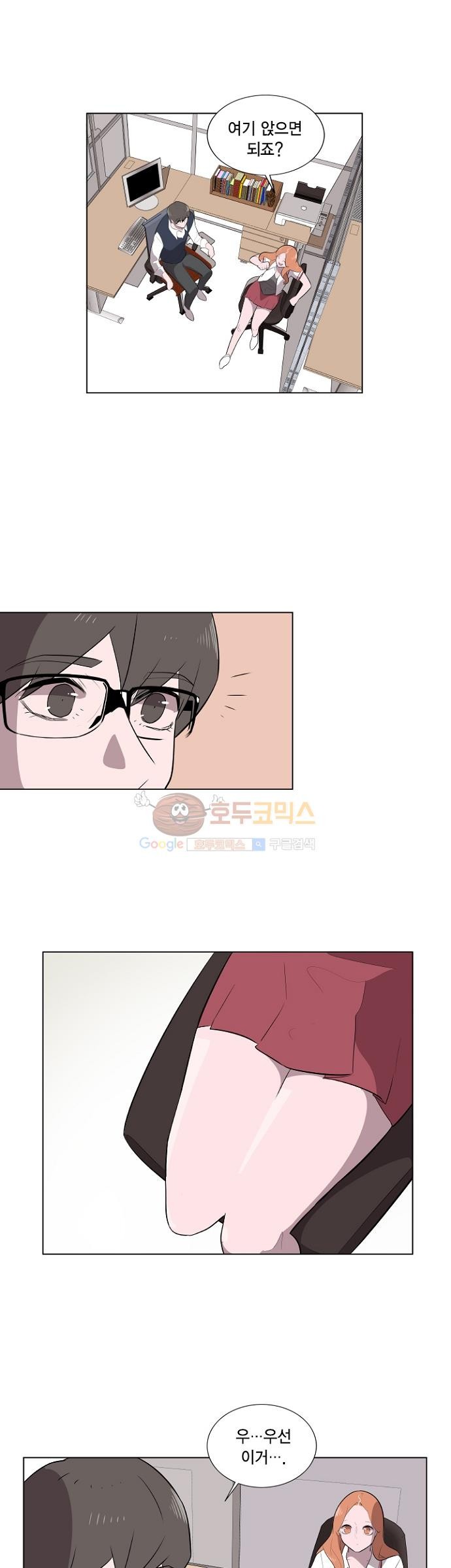 어쩌다 퐁당 7화 style=