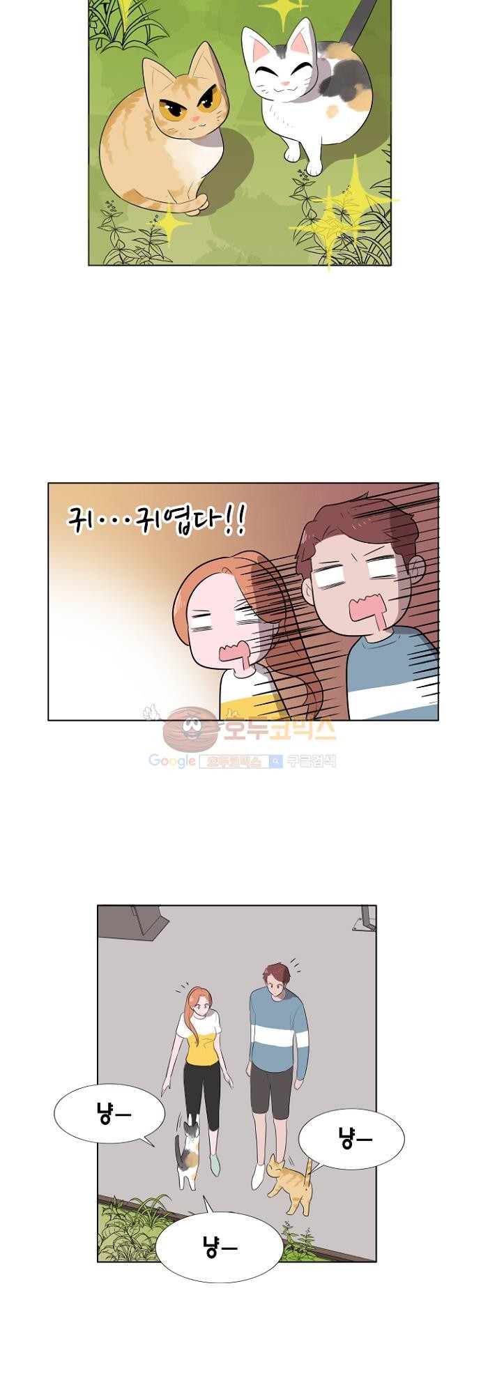 어쩌다 퐁당 11화 style=