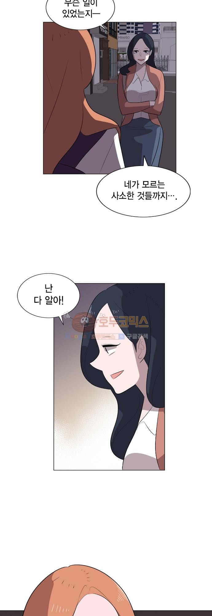 어쩌다 퐁당 21화 style=