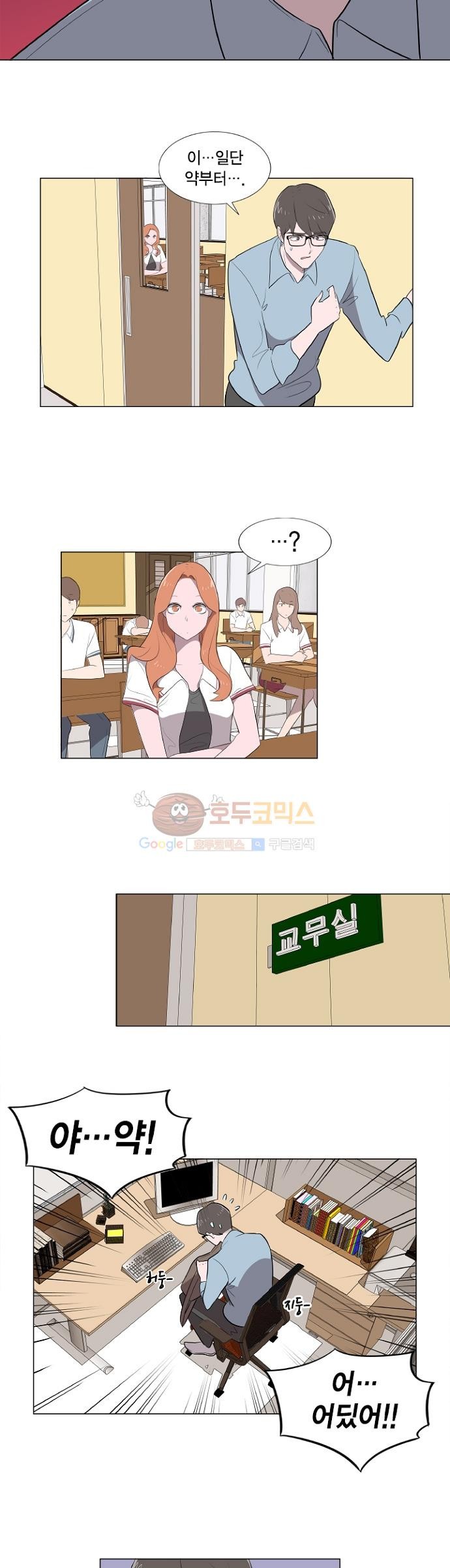 어쩌다 퐁당 1화 style=