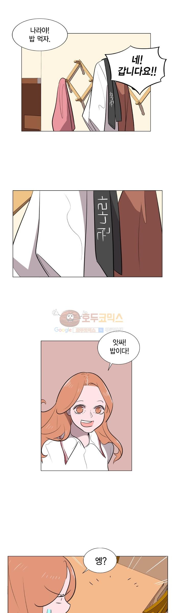 어쩌다 퐁당 4화 style=