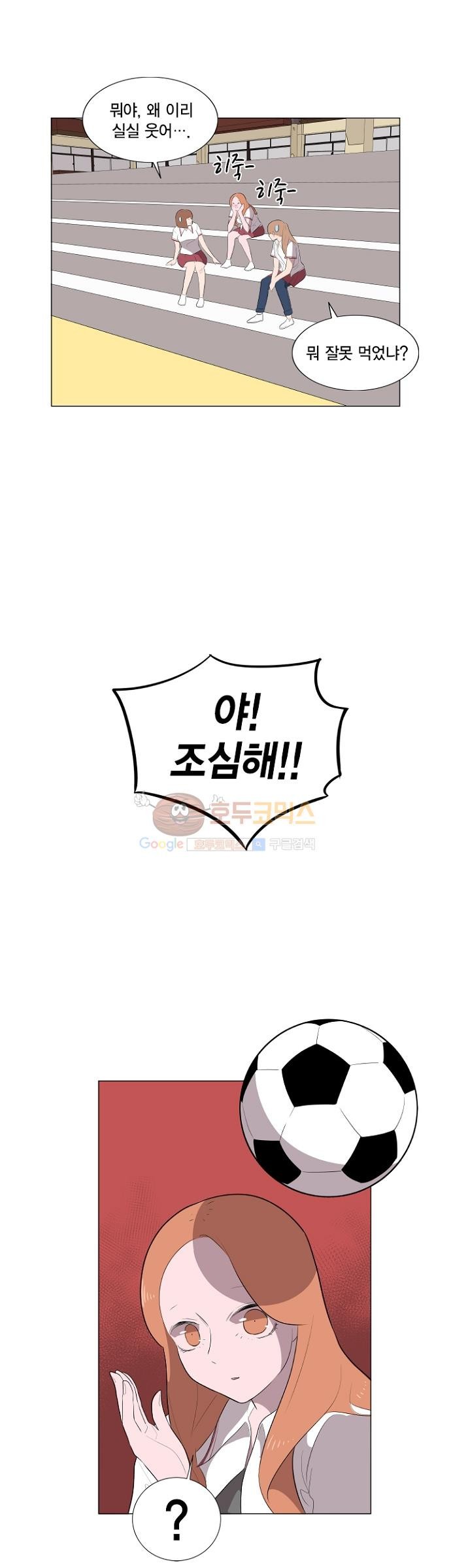 어쩌다 퐁당 6화 style=