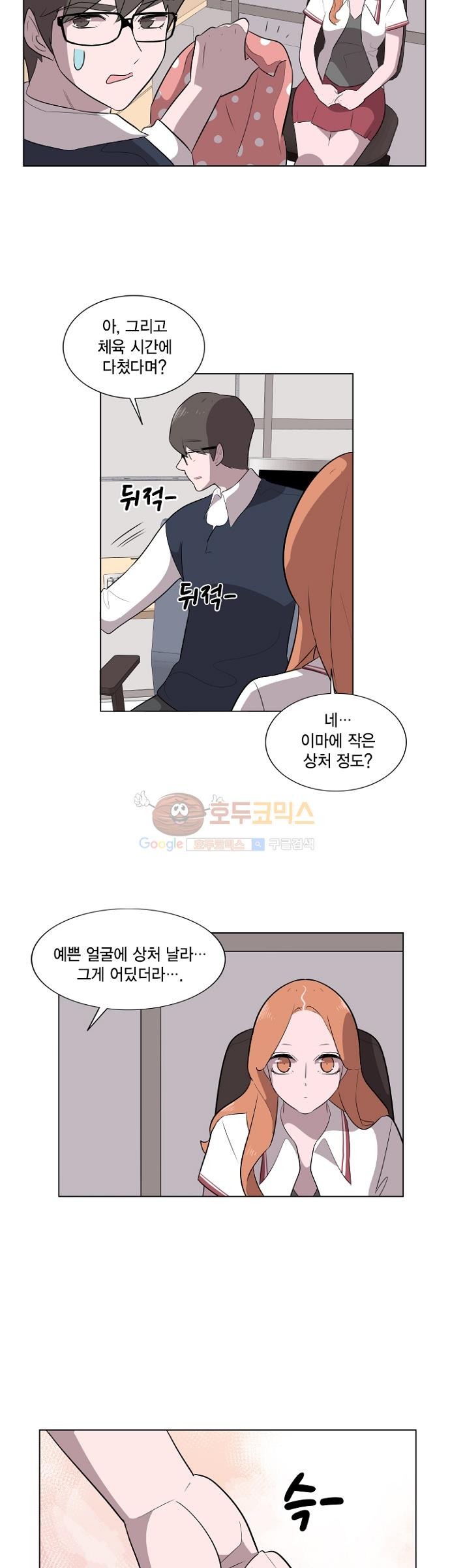어쩌다 퐁당 7화 style=