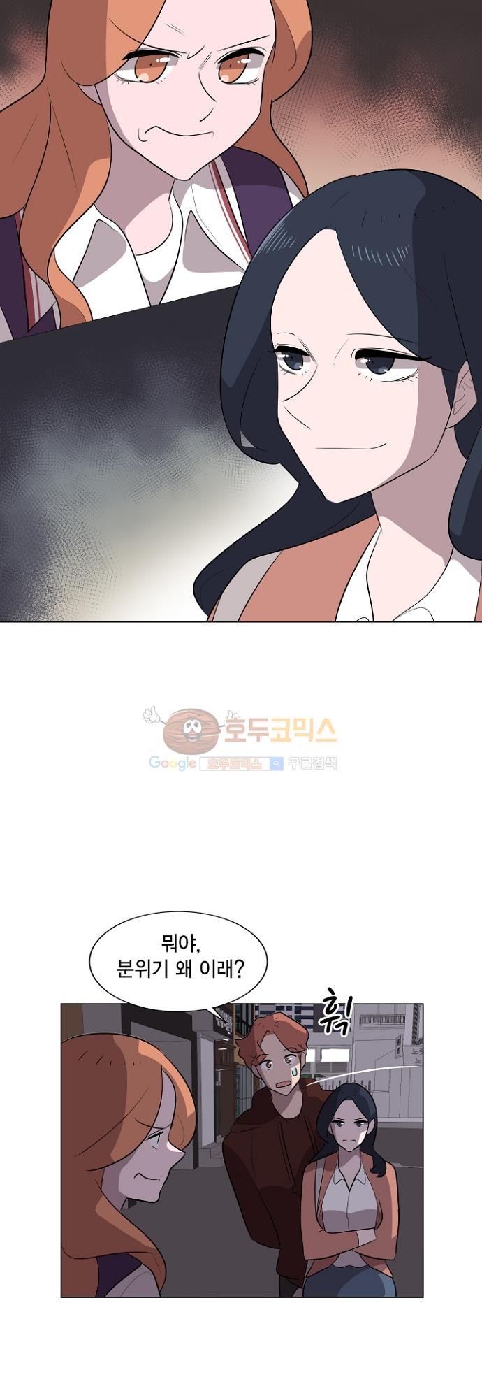 어쩌다 퐁당 21화 style=