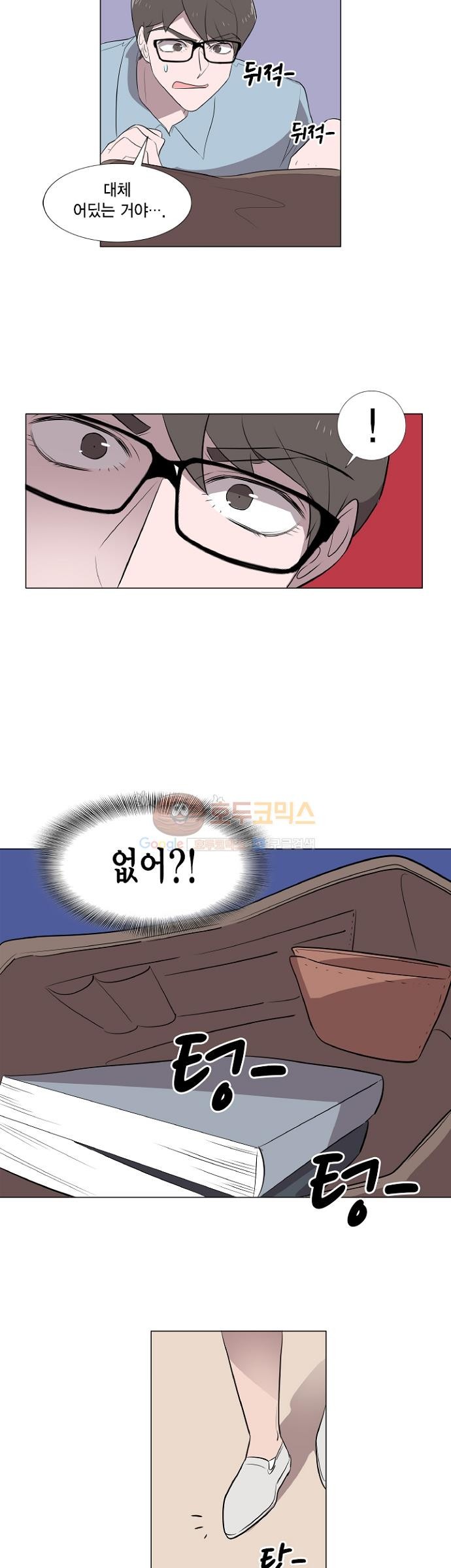 어쩌다 퐁당 1화 style=