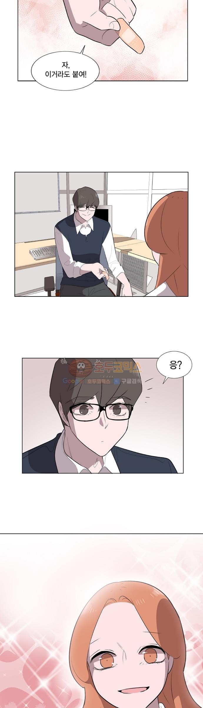 어쩌다 퐁당 7화 style=
