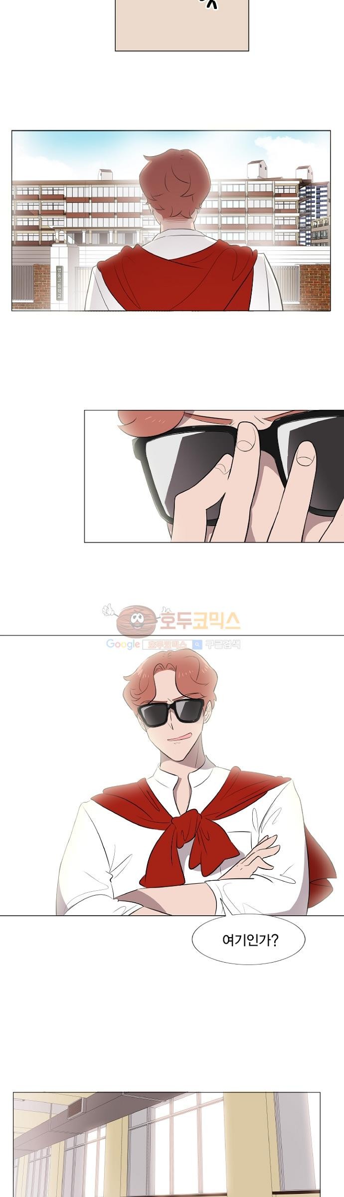 어쩌다 퐁당 1화 style=
