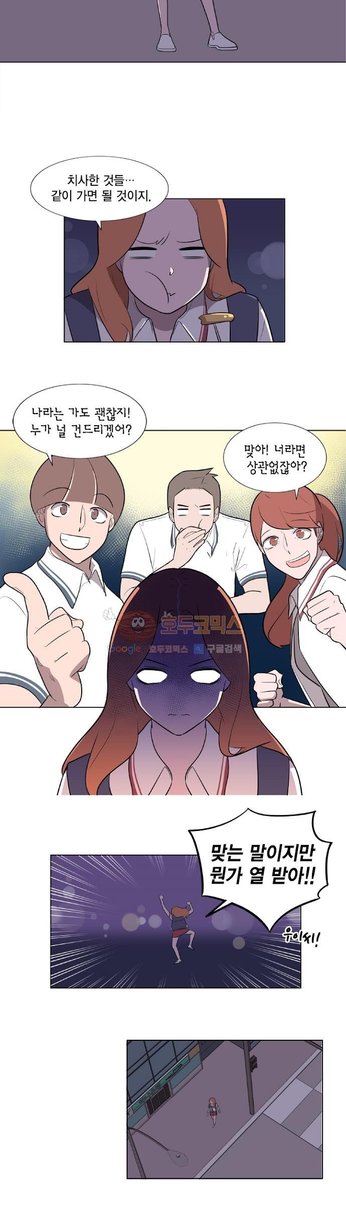 어쩌다 퐁당 2화 style=