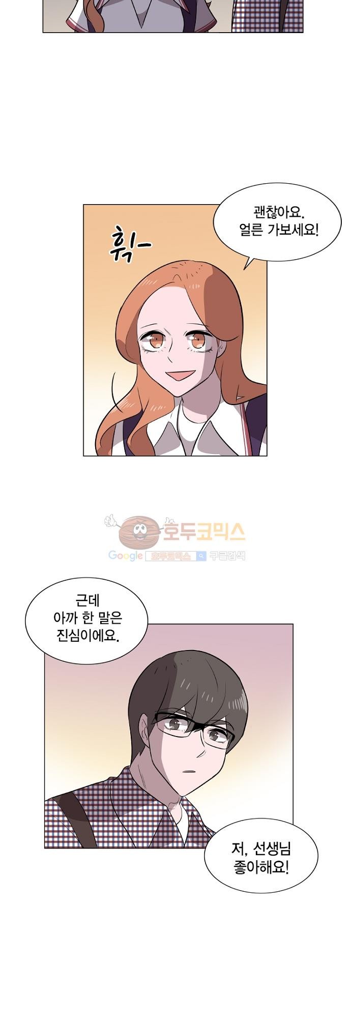 어쩌다 퐁당 21화 style=
