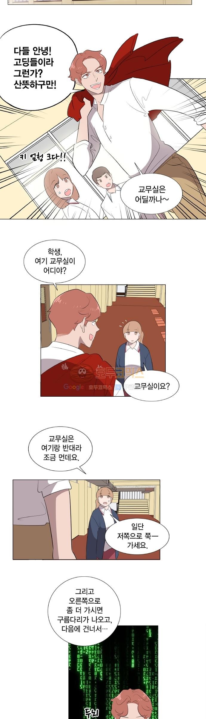 어쩌다 퐁당 1화 style=