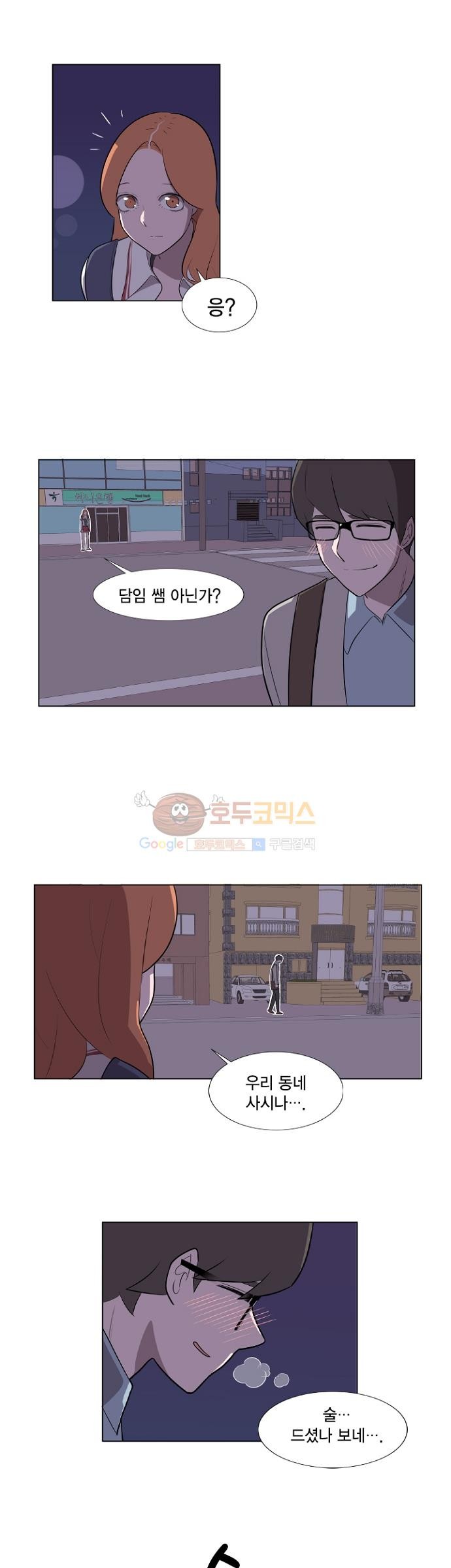 어쩌다 퐁당 2화 style=
