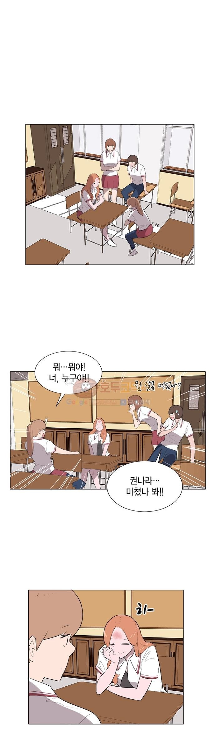 어쩌다 퐁당 6화 style=