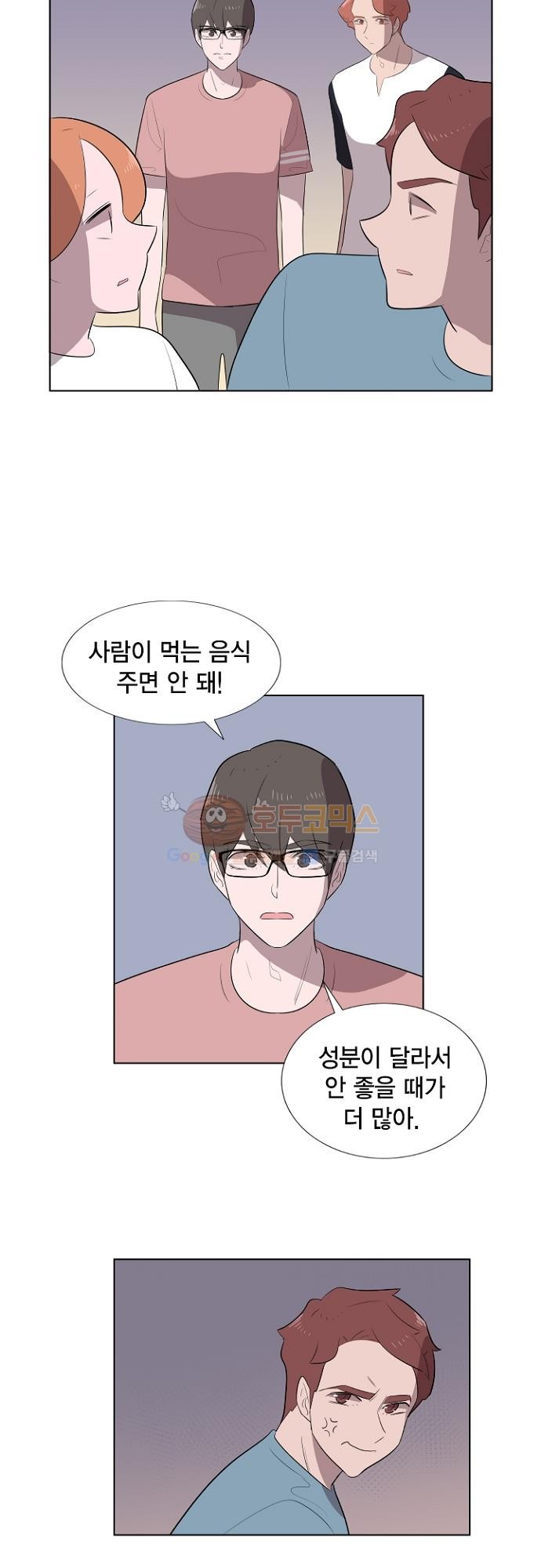 어쩌다 퐁당 11화 style=