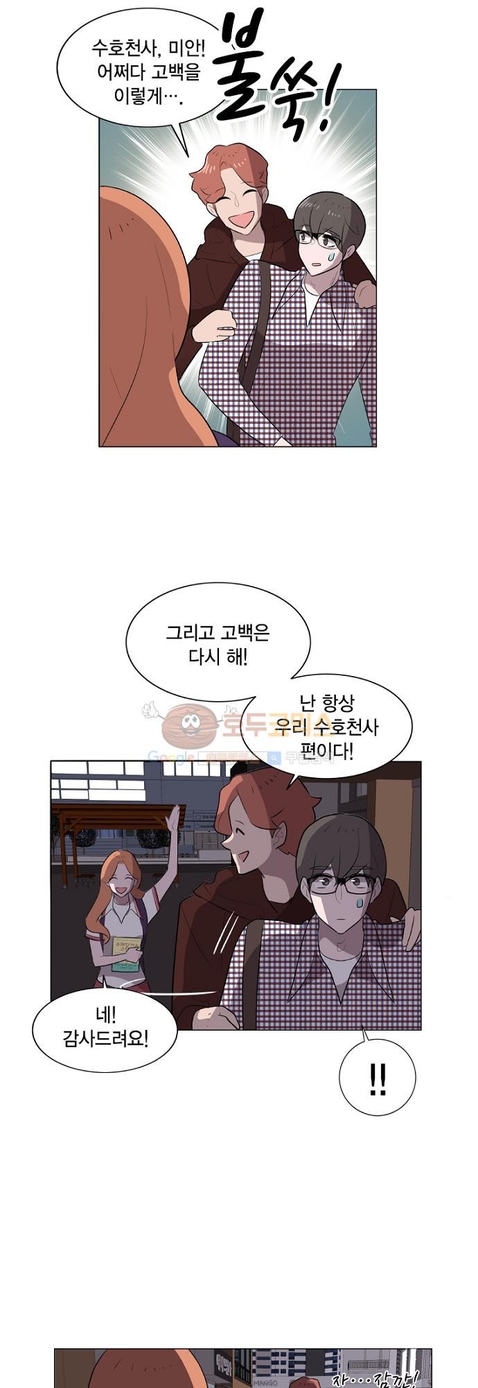 어쩌다 퐁당 21화 style=