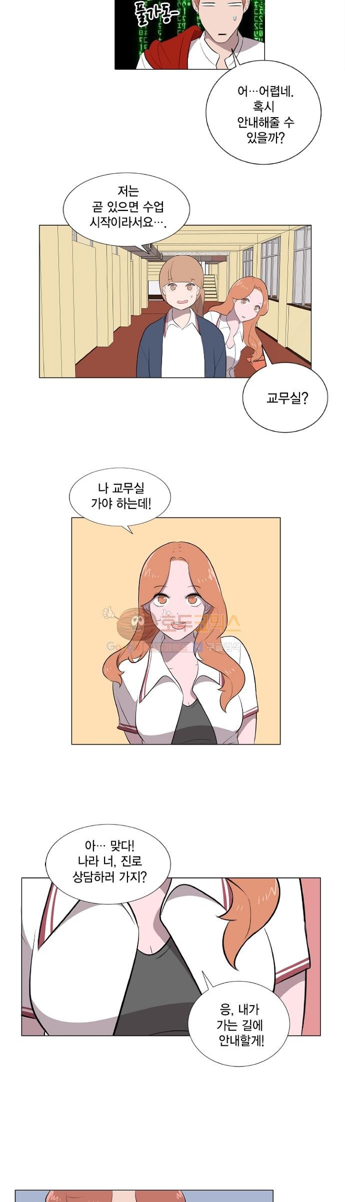 어쩌다 퐁당 1화 style=