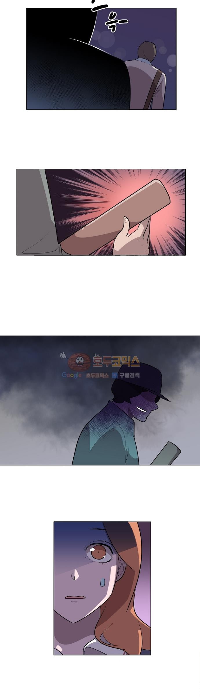 어쩌다 퐁당 2화 style=