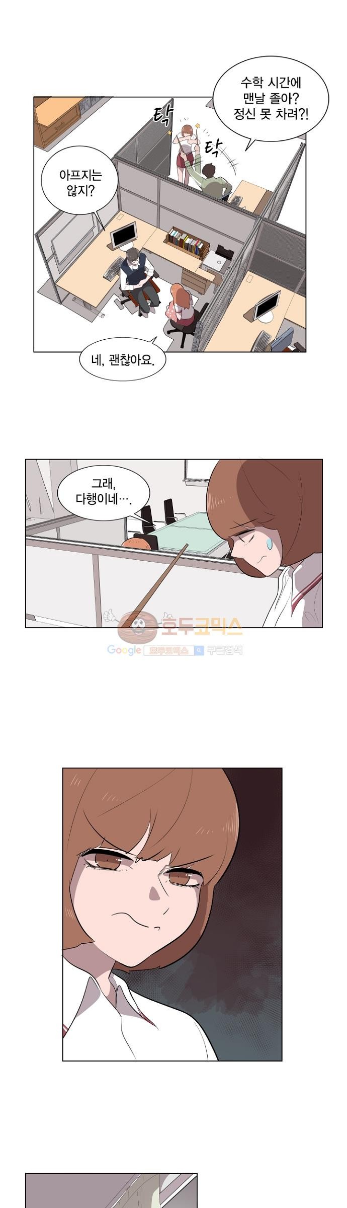 어쩌다 퐁당 7화 style=