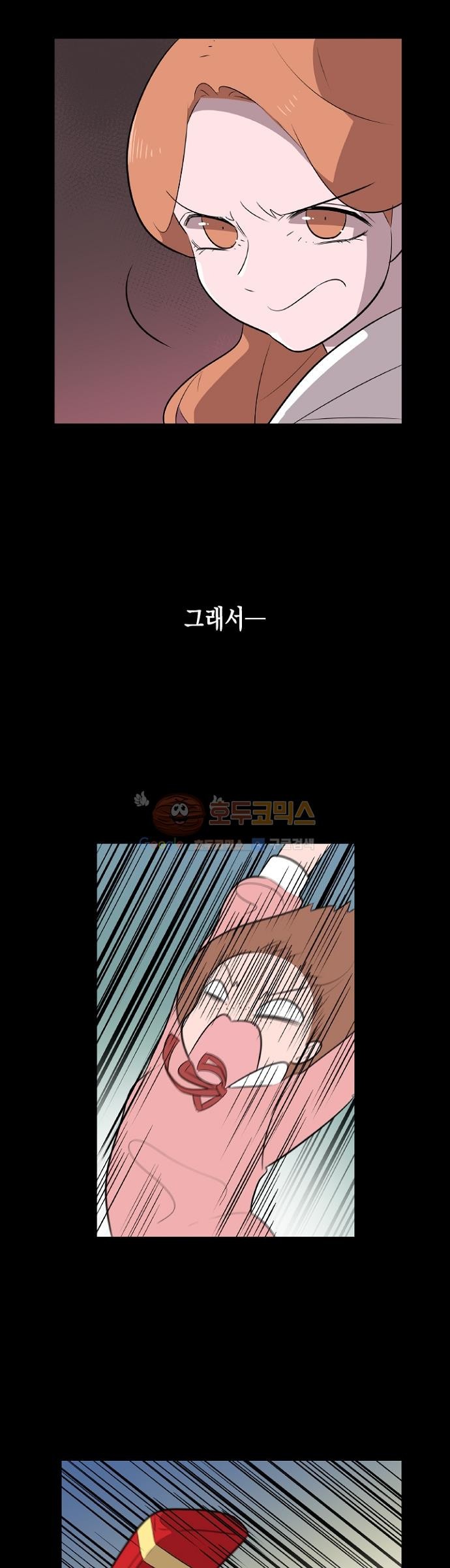 어쩌다 퐁당 8화 style=