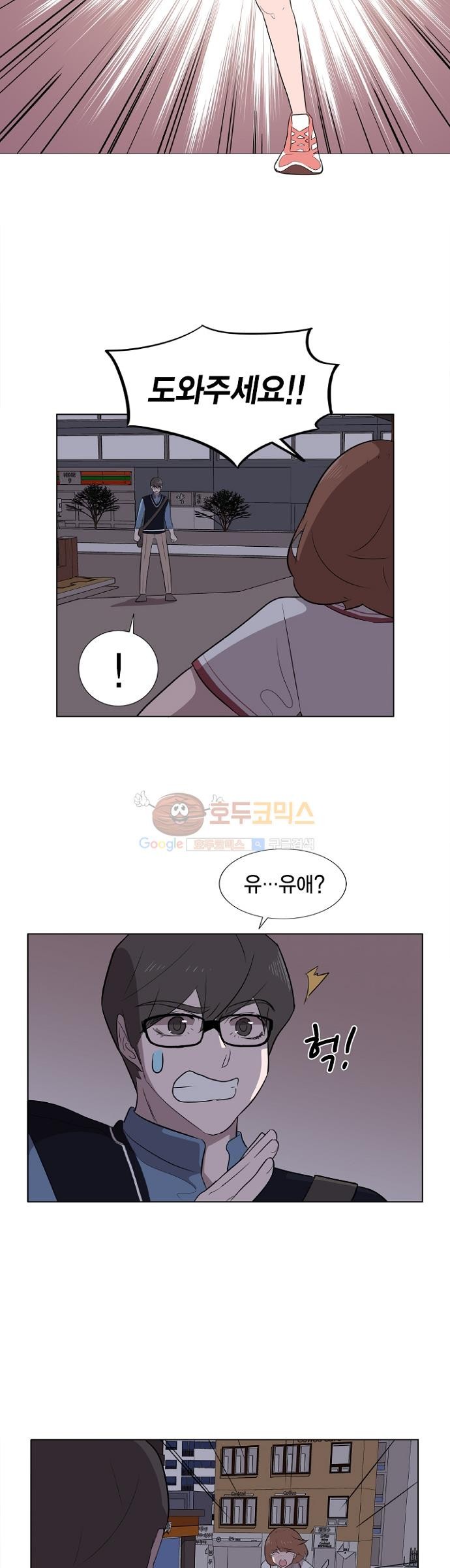 어쩌다 퐁당 9화 style=